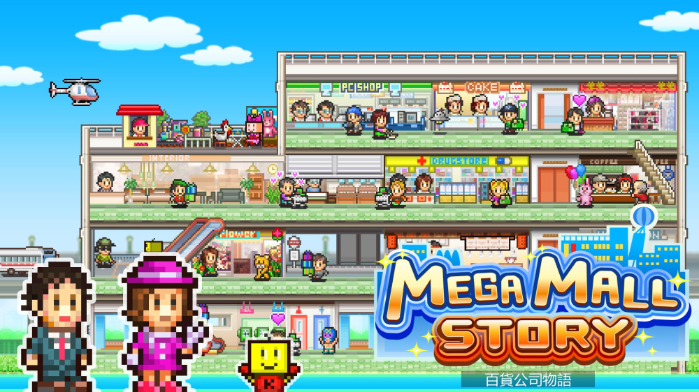 百货商店物语|官方中文|本体+2.35升补|NSZ|