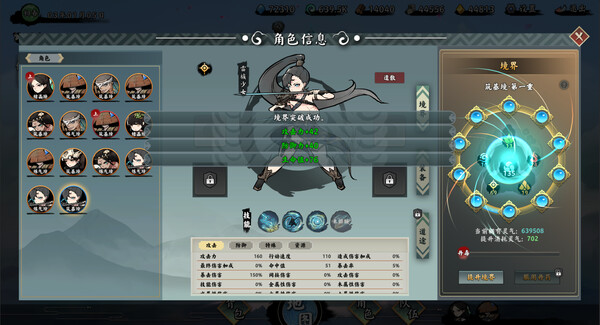 无休仙途 Idle Immortal|官方中文|本体+1.3升补|NSZ|