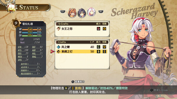 空之轨迹 the 1st|官方中文|本体+1.0.4升补+98DLC整合版|XCI|