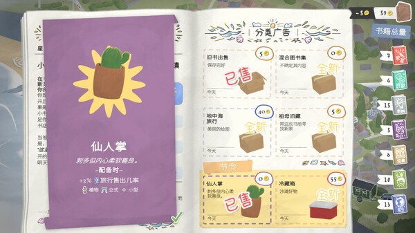 小小书店 Tiny Bookshop|官方中文|本体+1.0.8升补|NSZ|原版|