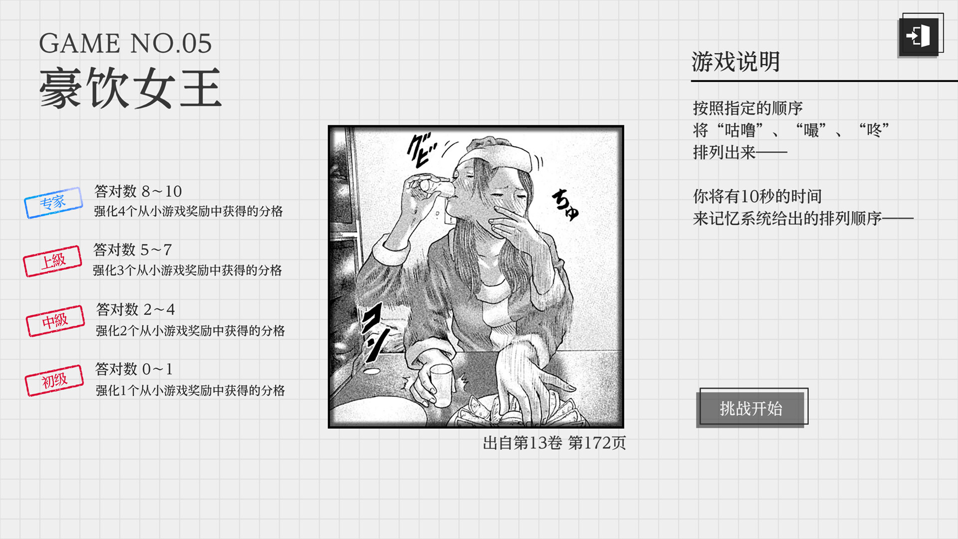 杀手寓言 The Fable Manga Build|官方中文|NSZ|