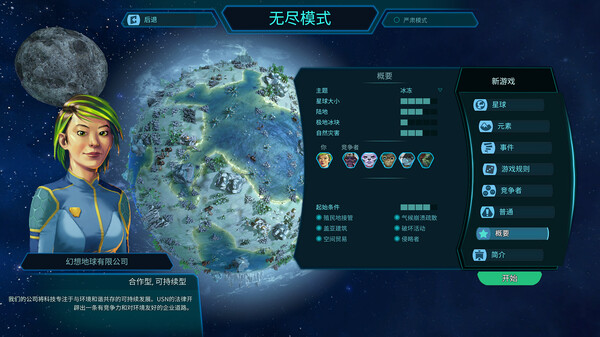 殖民星球 Imagine Earth|官方中文|本体+v1.20.6.6670升补|NSZ|原版|