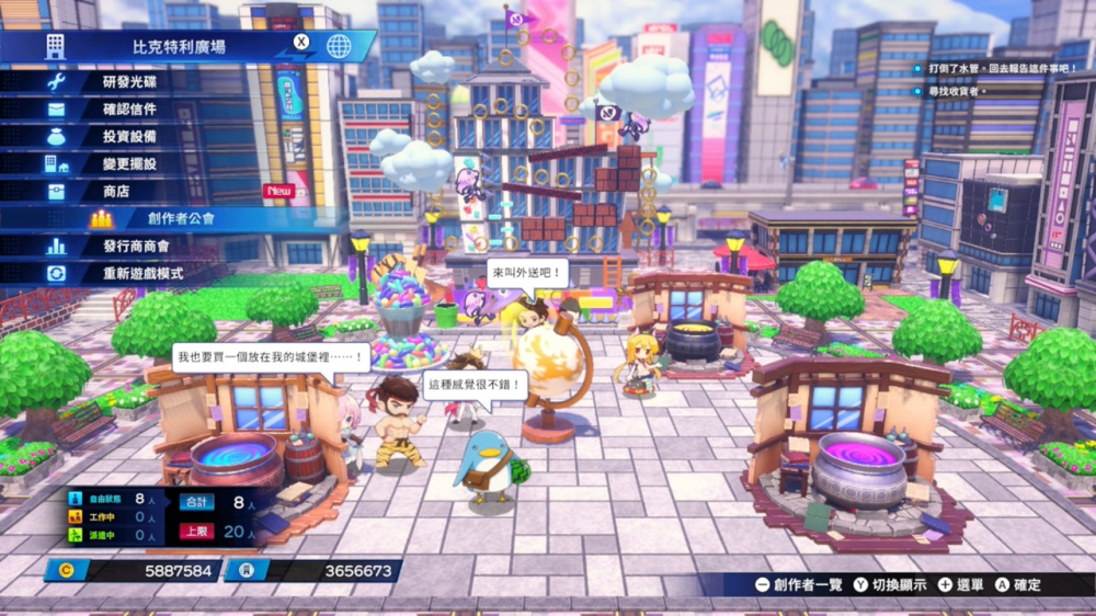 超次元战记 战机少女Neptunia R|官方中文|NSP|原版|