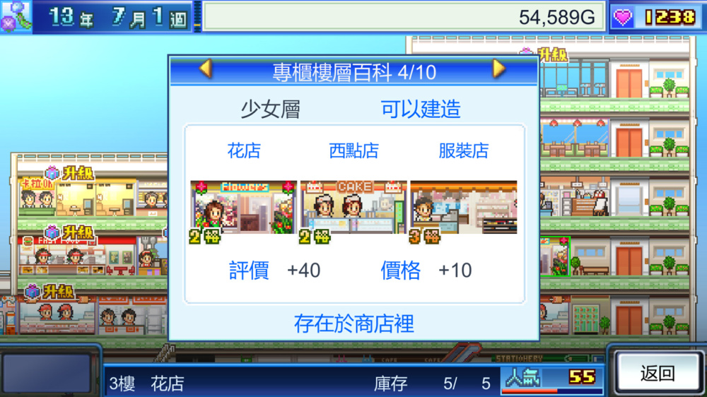 百货商店物语|官方中文|本体+2.35升补|NSZ|