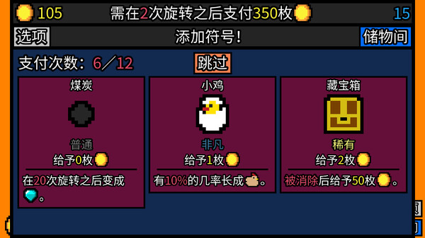 幸运房东 Luck be a Landlord|官方中文|本体+1.0.1升补|NSZ|