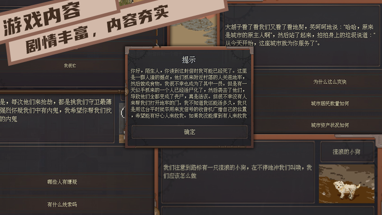 废土快递|官方中文|本体+1.3升补+1DLC|NSZ|