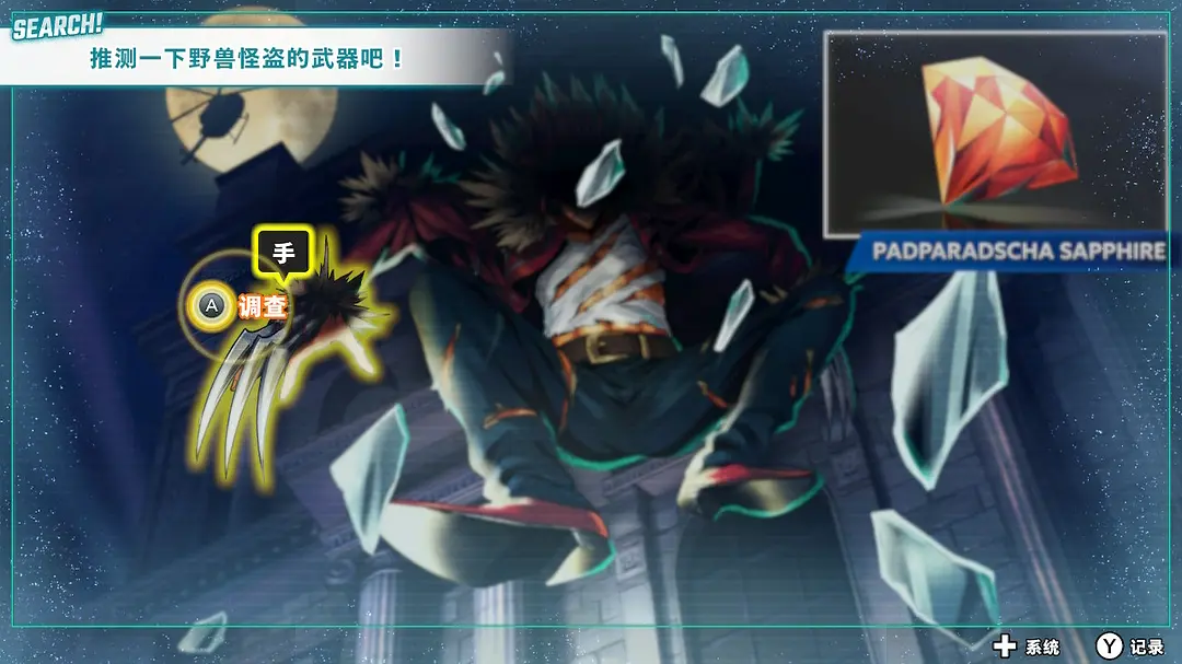 搭档任务 秘密搜查组|官方中文|[NSP-XCI]