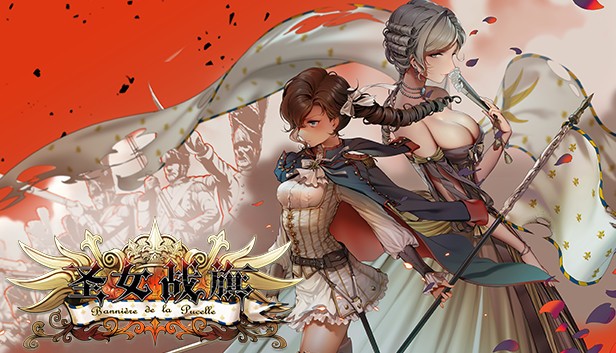 圣女战旗|官方中文|本体+2.2.2升补|NSZ|原版|