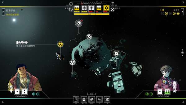 深空梦里人2 逐星之旅 Citizen Sleeper 2|官方中文|本体+1.2.23升补|NSZ|