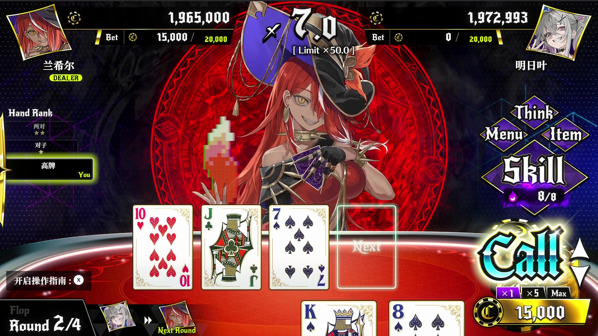 深渊绝赌 千王处刑|官方中文|本体+1.0.2升补+1DLC|NSP|原版|