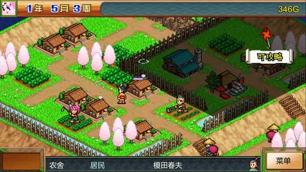 合战忍者村物语 Ninja Village|官方中文|本体+2.31升补|NSZ|原版|