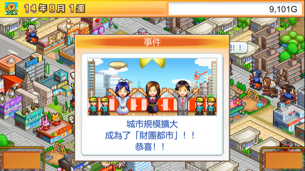 都市大亨物语 Venture Towns|官方中文|本体+2.29升补|NSZ|