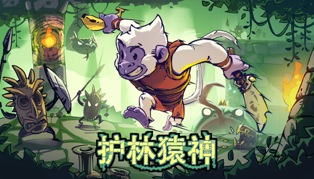 护林猿神 Dunjungle|官方中文|本体+0.99升补|NSZ|