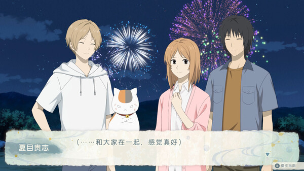夏目友人帐～叶月之记～ Natsume’s Book|官方中文|本体+1.0.1升补|NSZ|原版|