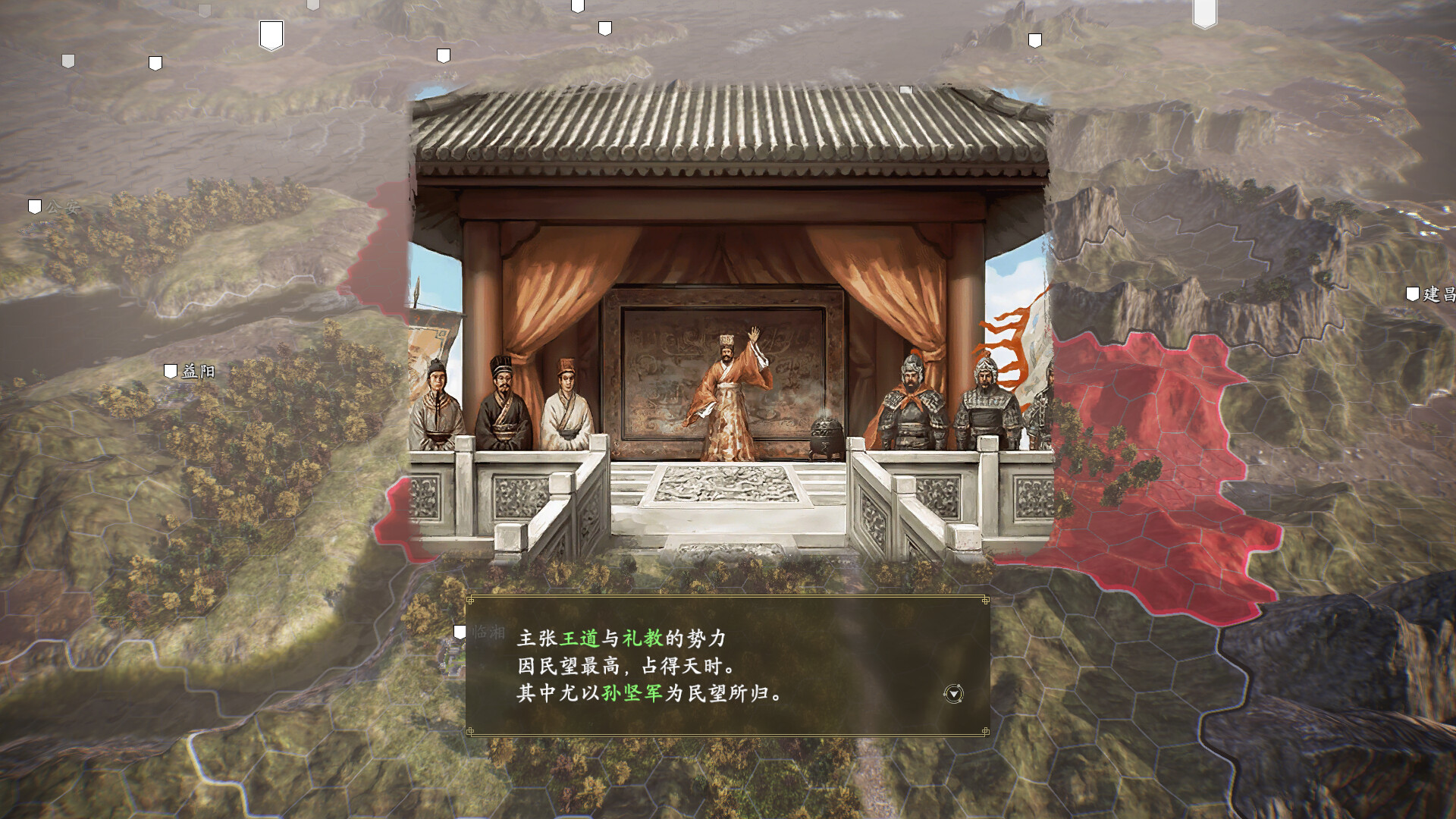 三国志14 with威力加强传承版|官方中文|本体+1.1.1升补|XCI|
