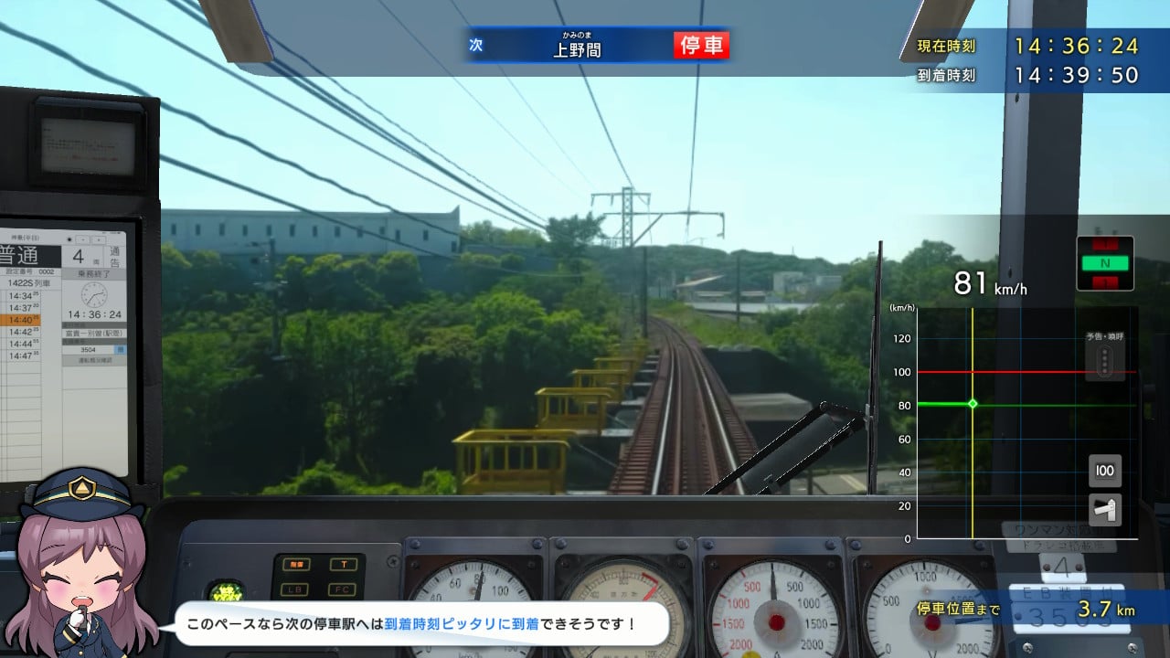 铁道日本 路线之旅 Real Pro 特急行驶:名古屋铁道篇|官方中文|本体+1.0.6升补+4DLC|NSP|