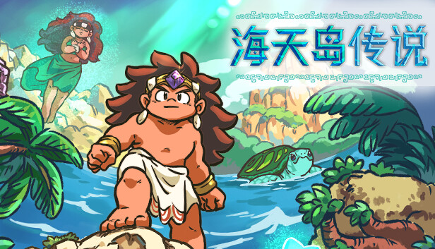 海天岛传说 Isles of Sea and Sky|官方中文|NSZ|