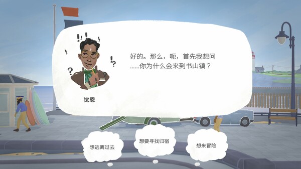小小书店 Tiny Bookshop|官方中文|本体+1.0.8升补|NSZ|原版|