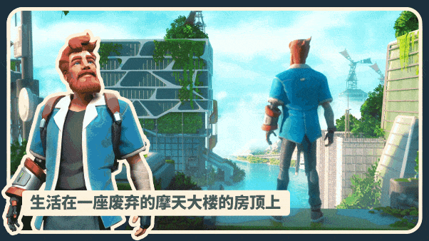 我是未来 悠闲末日生活 I Am Future Cozy Apocalypse|官方中文|NSZ|