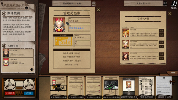 异能缉凶 Staffer Case|官方中文|本体+3.1.0升补|NSZ|原版|