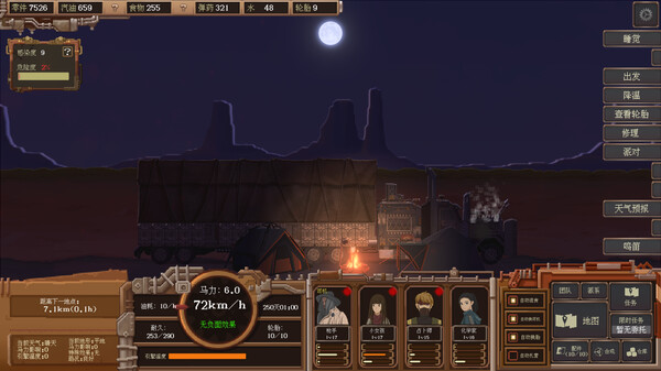 废土快递|官方中文|本体+1.3升补+1DLC|NSZ|