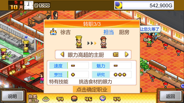 美食梦物语 Cafeteria Nipponica|官方中文|本体+2.25升补|NSZ|原版|