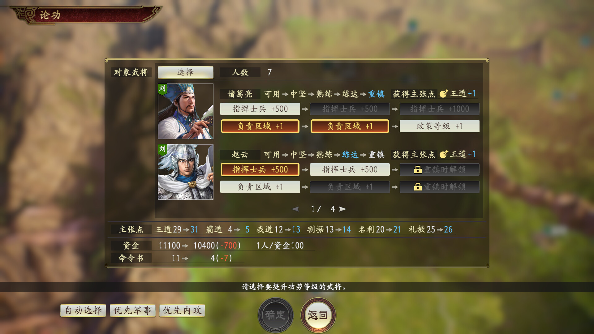 三国志14 with威力加强传承版|官方中文|本体+1.1.1升补|XCI|