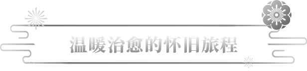 最后一次与你邂逅 Last Time I Saw You|官方中文|本体+1.1.0升补|NSZ|