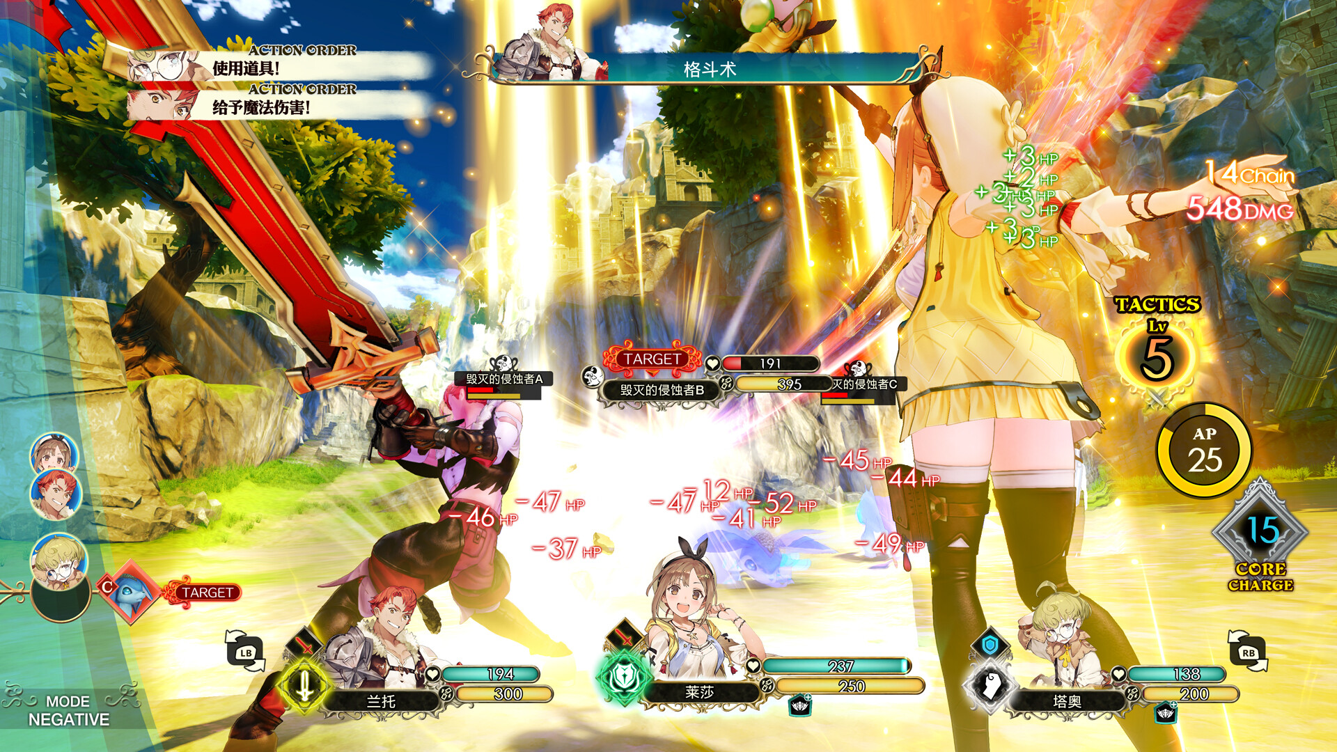 莱莎的炼金工房 秘密三部曲 DX|官方中文|NSP|游戏合集