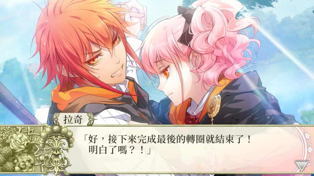幸运之杖R2 FD 献给妳的终章 wand of fortune R2 FD|官方中文|NSZ|原版|