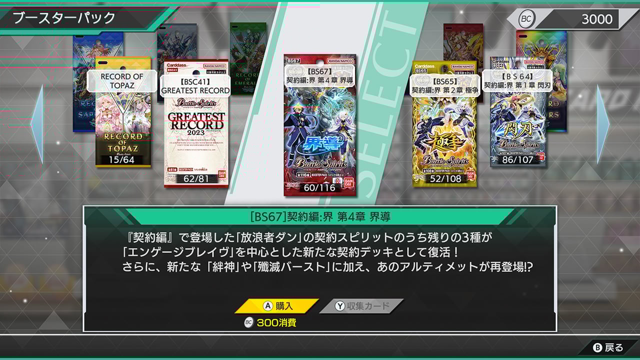 战斗之魂 交错 Battle Spirits CrossOver|原汁日文|本体+1.1.2升补|NSZ|原版|