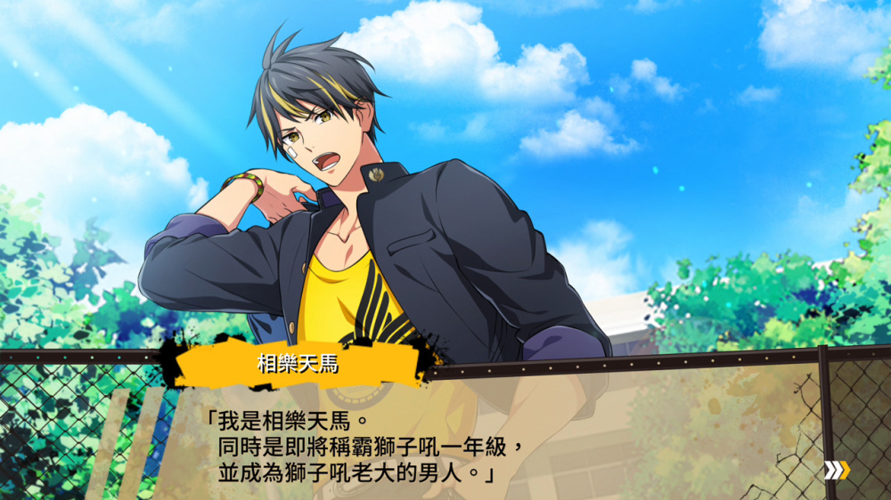 喧哗番长 乙女2  2nd Rumble Kenka Bancho Otome 2nd Rumble|官方中文|本体+1.0.2升补|NSZ|原版|