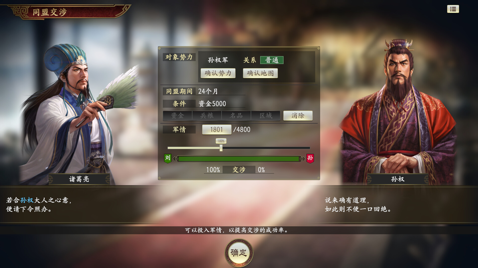 三国志14 with威力加强传承版|官方中文|本体+1.1.1升补|XCI|