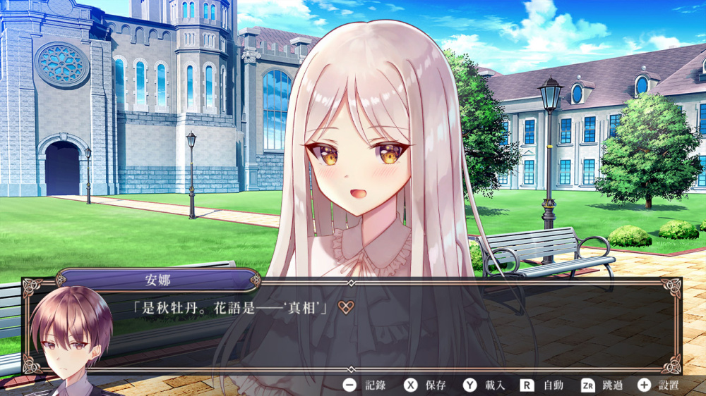 第三世界的拿破仑 没有不可能的少女|官方中文|本体+1.0.6升补|NSZ|