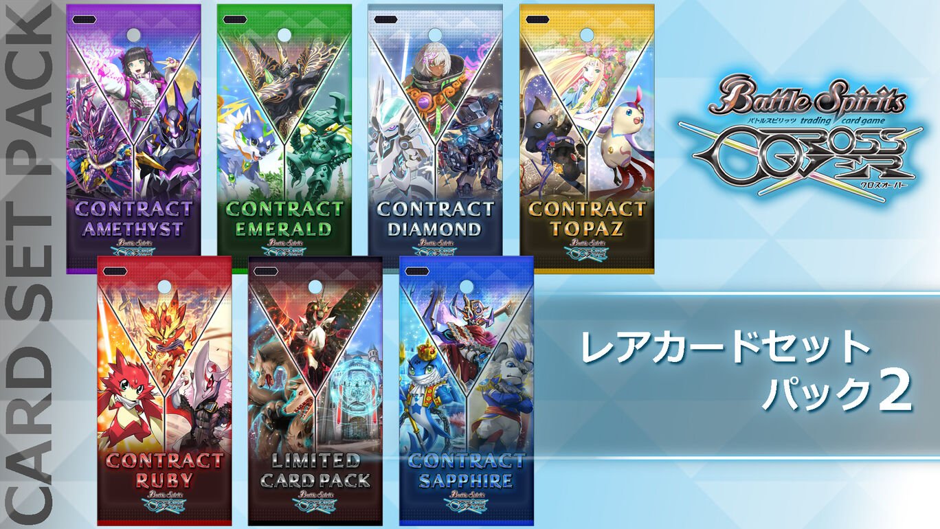 战斗之魂 交错 Battle Spirits CrossOver|原汁日文|本体+1.1.2升补|NSZ|原版|