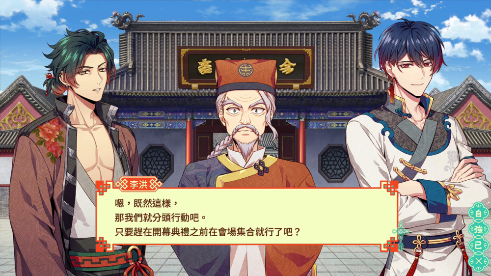 燃烧吧! 乙女道士 华游恋语|官方中文|NSZ|