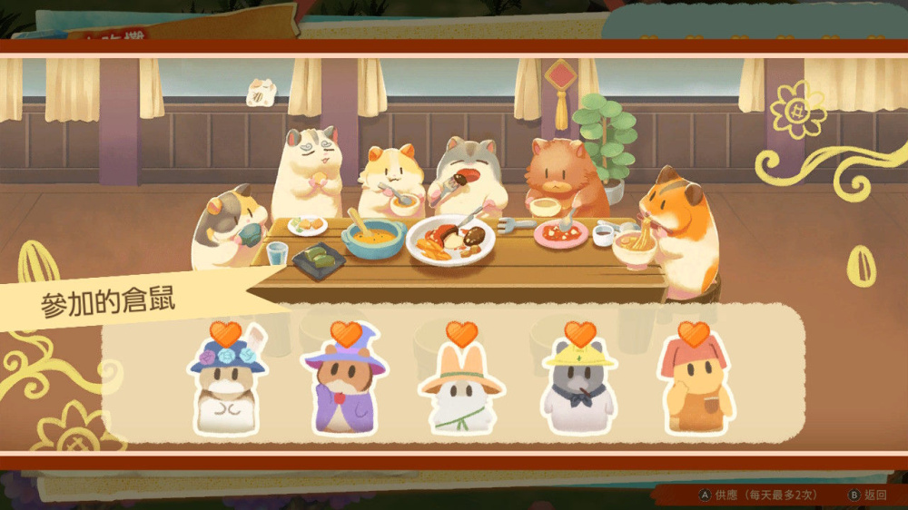 箱庭开拓 仓鼠与太阳之里|官方中文|本体+1.0.2升补|NSZ|