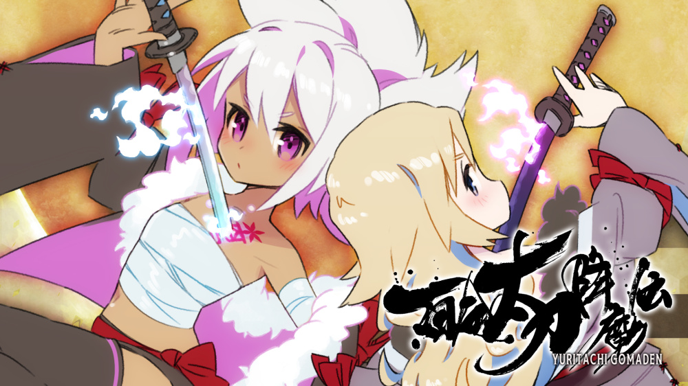 百合太刀降魔传|官方中文|NSZ|原版|