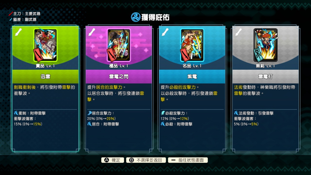 永久与神树的祈愿者 Towa and the Guardians|官方中文|本体+1.2.0升补|NSZ|