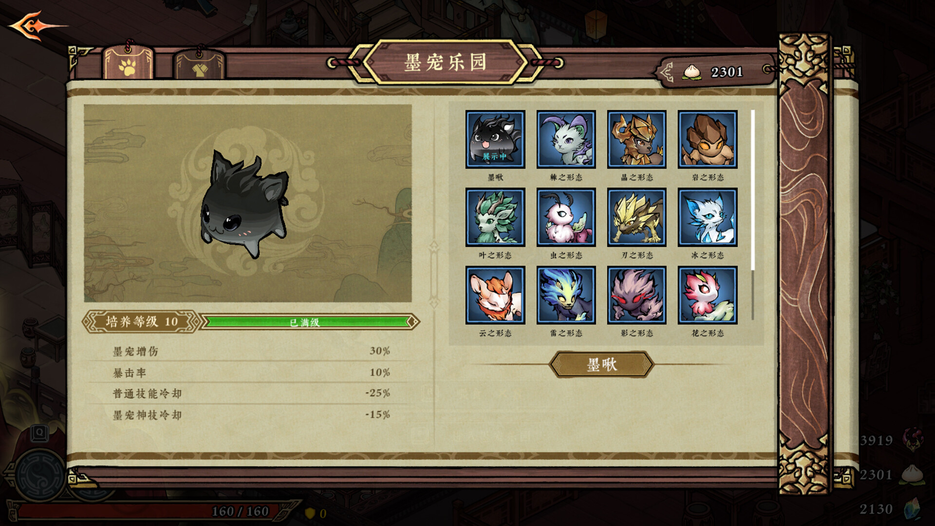 墨境 Realm of Ink|官方中文|本体+1.0.2升补|NSZ|