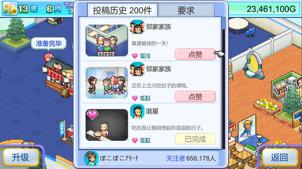 银盘滑冰场物语 Skating Rink Story|官方中文|本体+1.23升补|NSZ|