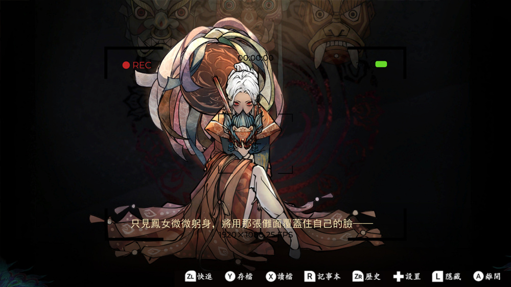 死亡面具 雪凤山杀人剧场 Death Mask|官方中文|NSZ|