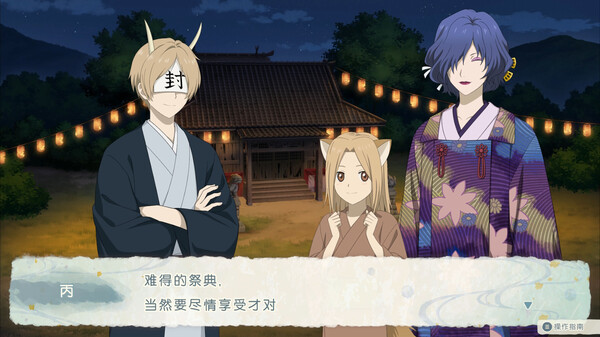 夏目友人帐～叶月之记～ Natsume’s Book|官方中文|本体+1.0.1升补|NSZ|原版|