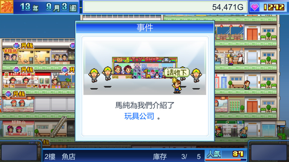 百货商店物语|官方中文|本体+2.35升补|NSZ|