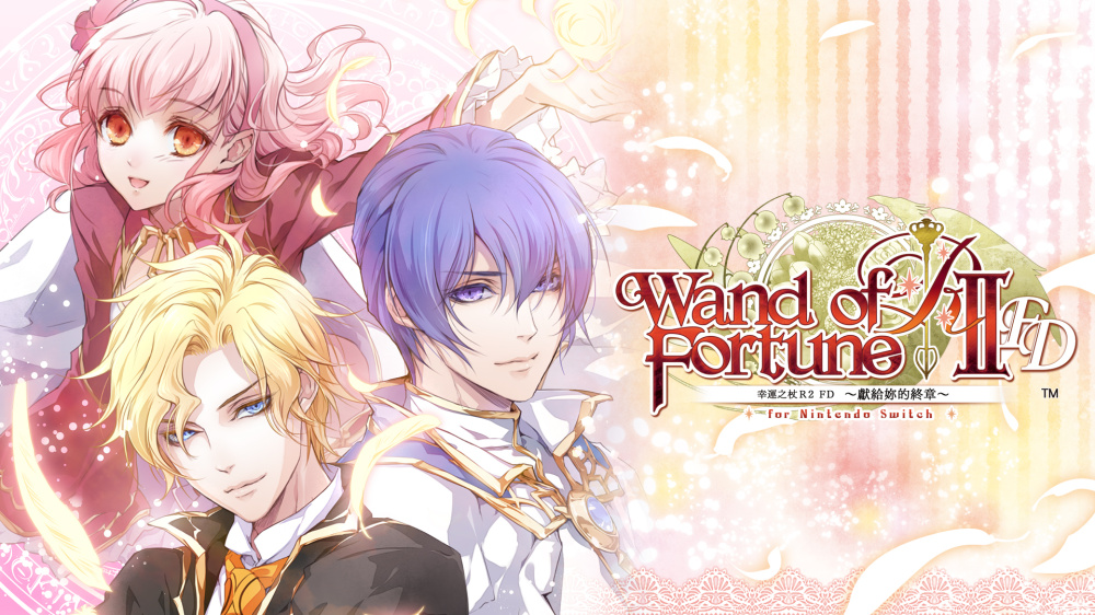 幸运之杖R2 FD 献给妳的终章 wand of fortune R2 FD|官方中文|NSZ|原版|