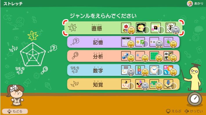 灵活脑学校 一起伸展大脑 Big Brain Academy|官方中文|本体+1.2.0升补|NSZ|原版|