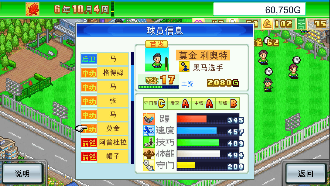 冠军足球物语 Pocket League Story|官方中文|本体+2.29升补|NSZ|