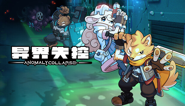 异界失控 Anomaly Collapse|官方中文|NSZ|原版|
