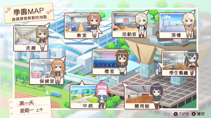 Love Live! 学园偶像同好会 心动闪耀的未来蓝图|官方中文|NSZ|原版|