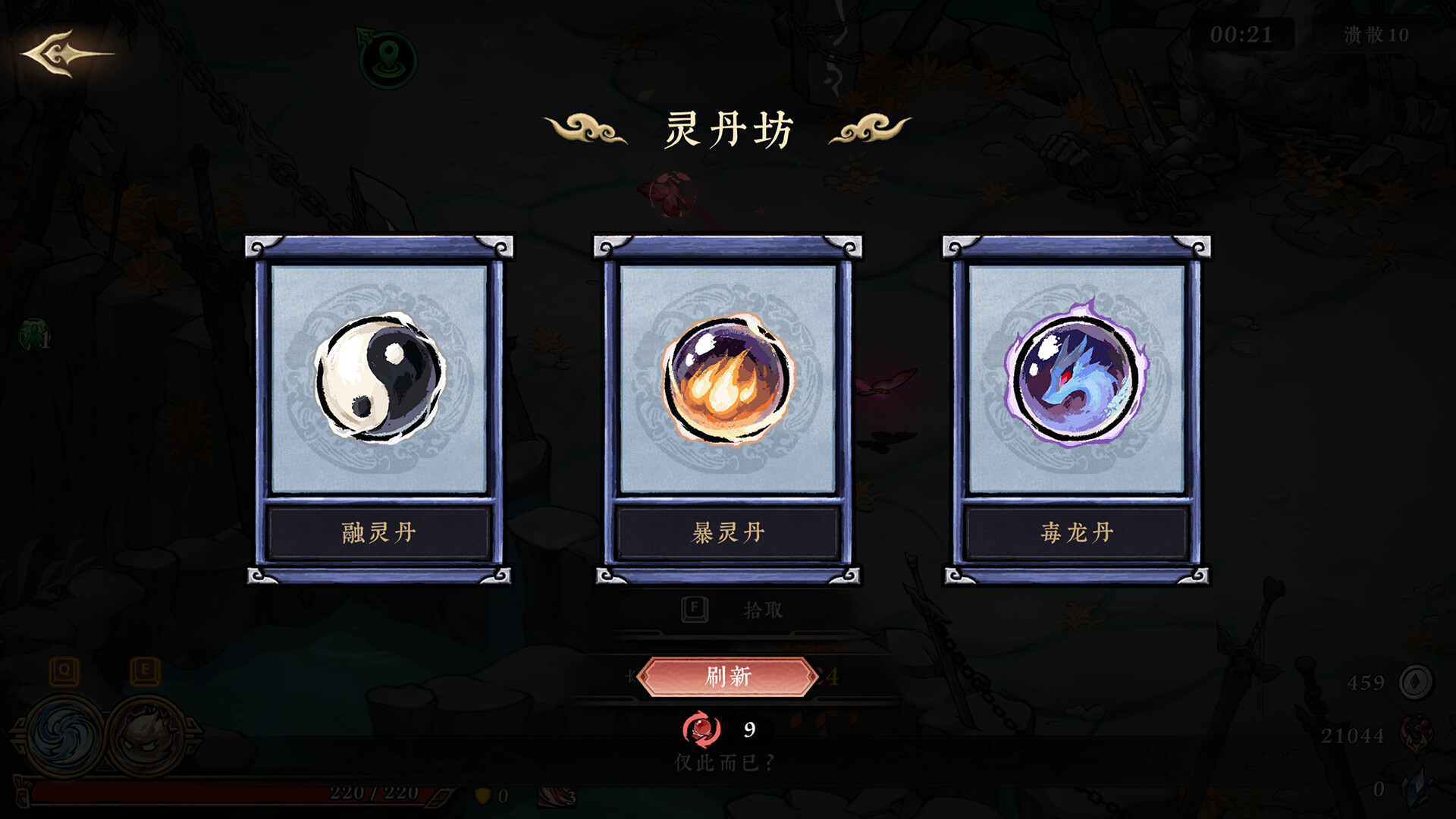 墨境 Realm of Ink|官方中文|本体+1.0.2升补|NSZ|